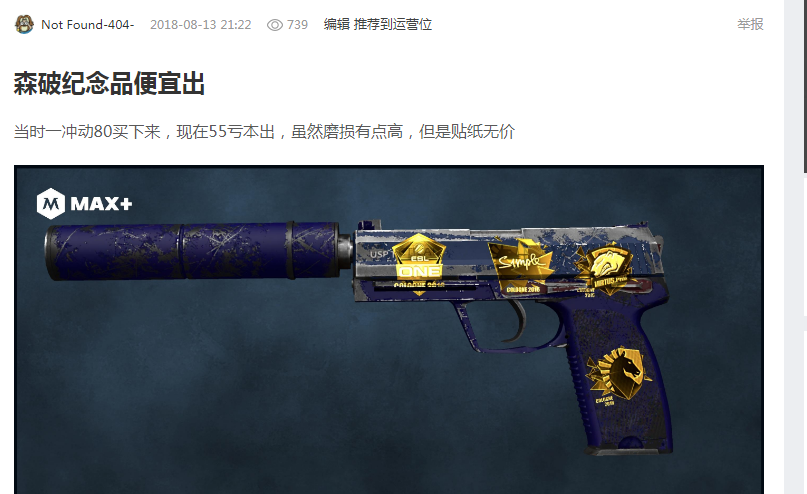 球队始终保 球队始终保