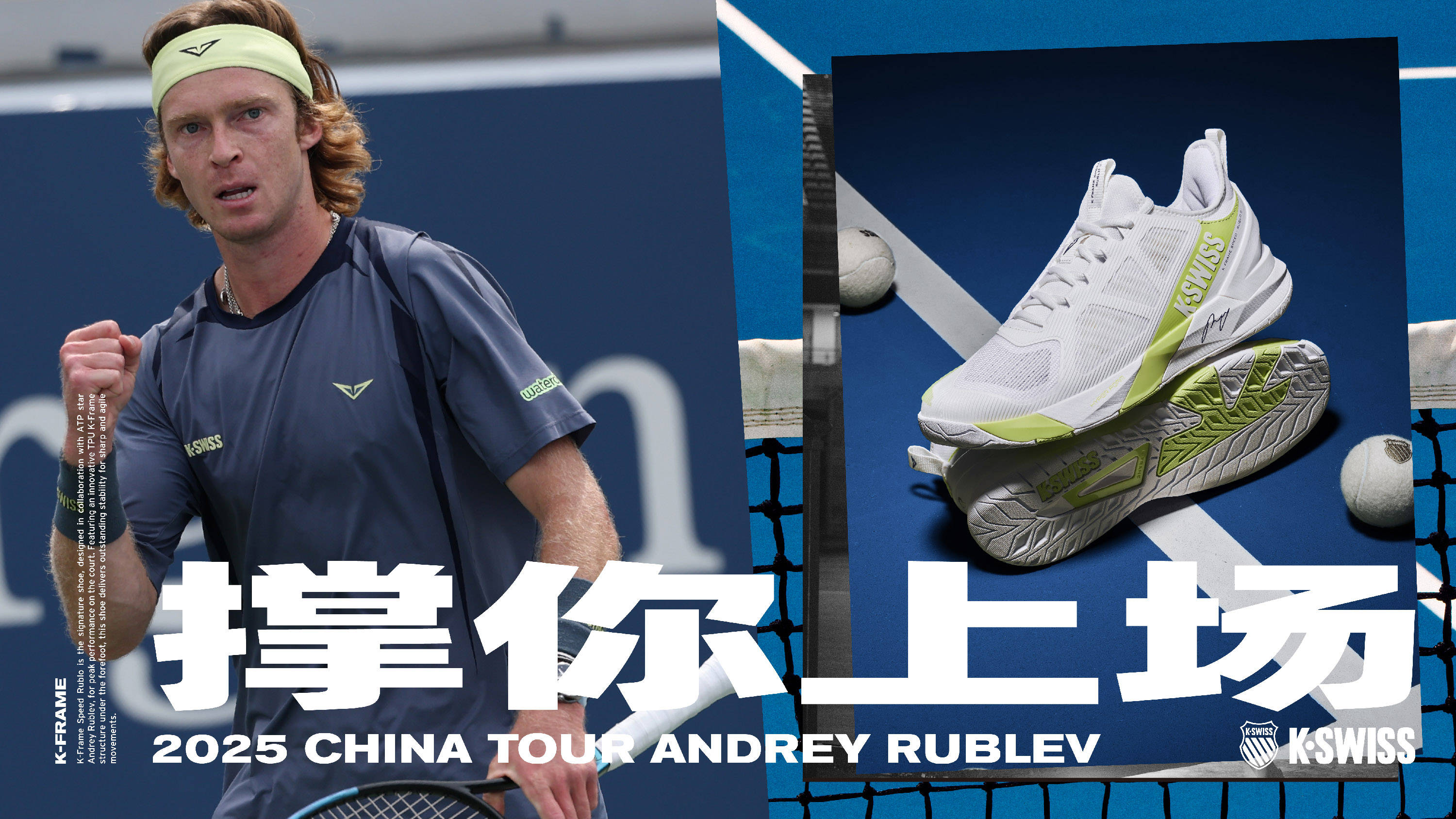 球员的战术 球员的战术